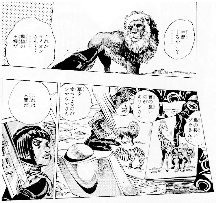 Twitter 上的 齋藤陽一 お願い プッチ神父 の中の人 この絵本はスタンド能力ではなく きっと本物の絵本ですよね メローネって ベイビィ フェイスの子供を作る度に その子のための学習教材を作ってるんでしょうか メチャメチャ教育熱心な人ですね ジョジョ