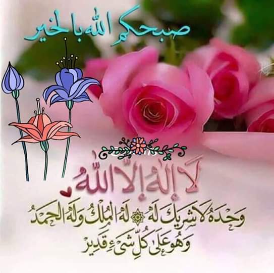 #السلام_عليكم
#صبح_بخیر_زندگی
جو قسمت میں ھے وہ کوئی نہیں چھین سکتا۔ حسد اور  دھوکہ کبھی آپ کو کامیابی کی منزل تک نہیں پہنچا سکتا 
آسانیاں دیں رحم کریں دوسروں پر تاکہ اللہ بھی آپ کو آسانی دے رحم کرے 
اللہ ہم سب کو سیدھے راستے پر چلنے کی توفیق دے آمین 🌷
#AzR ⁦🇵🇰