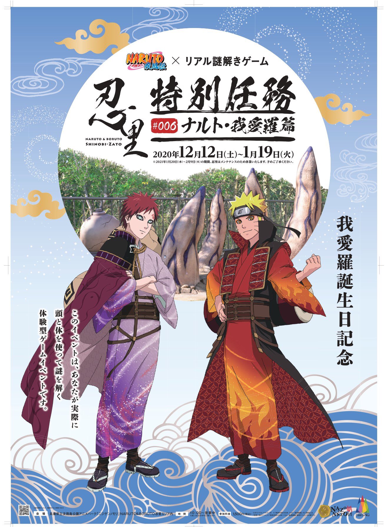 公式】NARUTO&BORUTO 忍里(SHINOBI-ZATO) on X: 公式】NARUTO&BORUTO 忍里(SHINOBI-ZATO) on X: