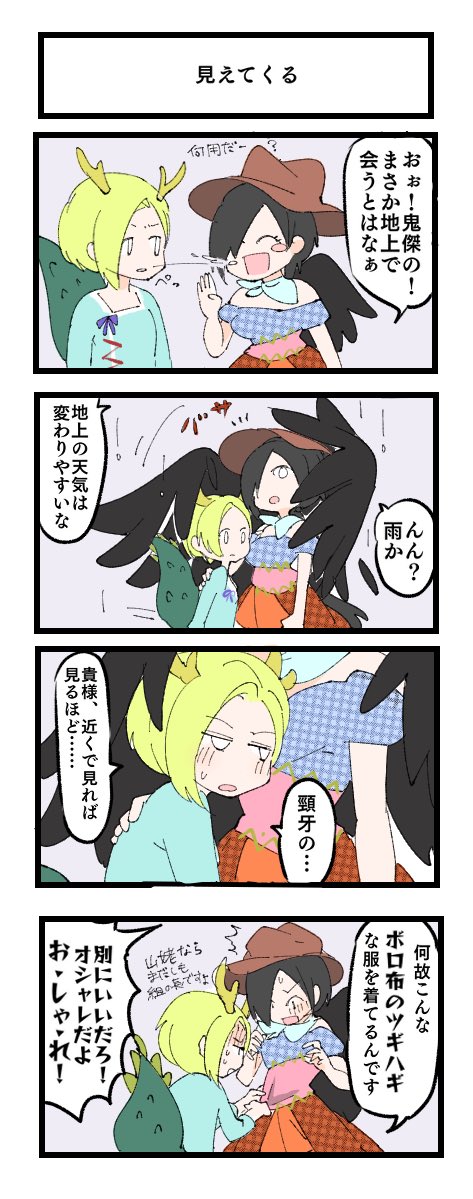 東方まんが 