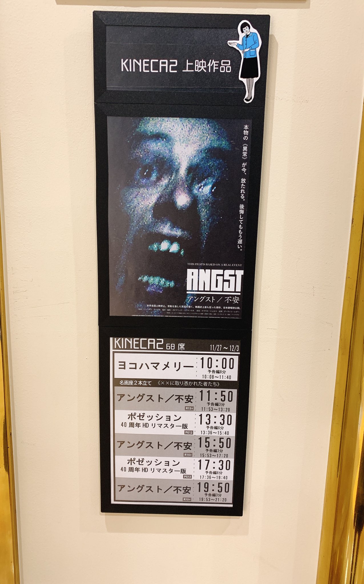 せな 昨日アングストとポゼッション観てきた ポゼッションは今まで観てきた映画の中で一番理解できなかったよ せな 昨日アングストとポゼッション観てきた ポゼッションは今まで観てきた映画の中で一番理解できなかったよ