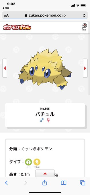 バチュルのtwitterイラスト検索結果 古い順 バチュルのtwitterイラスト検索結果 古い順