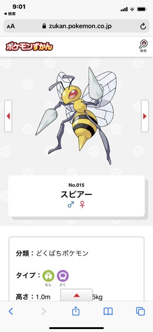 バチュルのtwitterイラスト検索結果