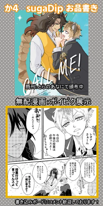本日レラWebオンリー/か4/sugarDip
参加させていただいています!
既刊(とらのあな)
無配(ポイピク)です!どうぞよろしくお願いいたします!
https://t.co/FCWZzOa305
#レラwebオンリー 