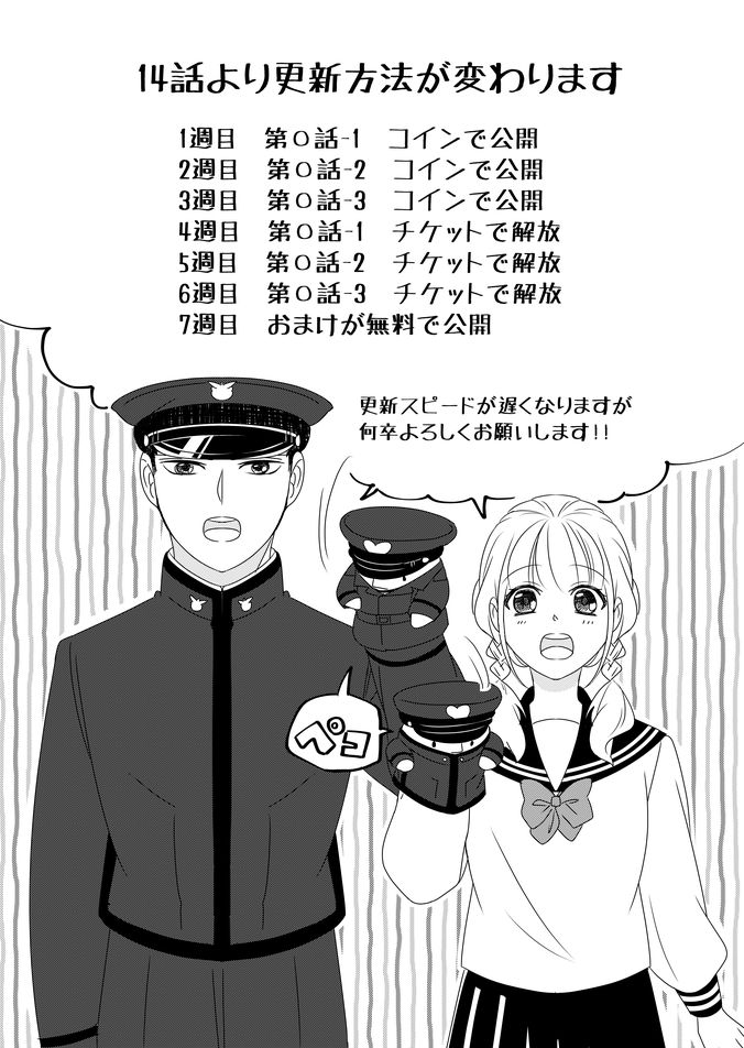 「花と紺青 防大男子に恋しました。」 #花と紺青
https://t.co/YaScPodYdZ
今週は14-1がコインでの公開となります。
14話から更新方法が変わります。ご容赦いただけますと助かります👃

14話はデート編です。よろしくお願いします 