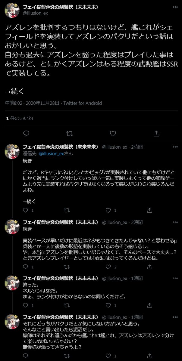 艦豚エアプ大全集 Kancolleguti2ch ウィキ Atwiki アットウィキ
