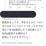 急に倒れた人を助けた看護学生に対して？難癖をつける看護師…