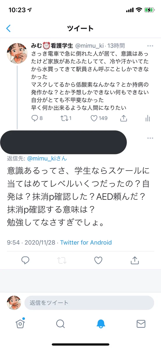 急に倒れた人を助けた看護学生に対して？難癖をつける看護師…