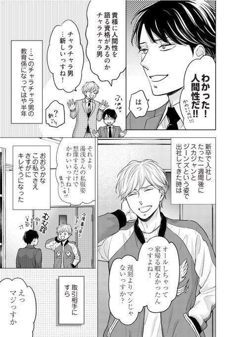 11 5発売トキタメ3巻 千葉リョウコ Chibaryoko さんのマンガ一覧 いいね順 3ページ ツイコミ 仮