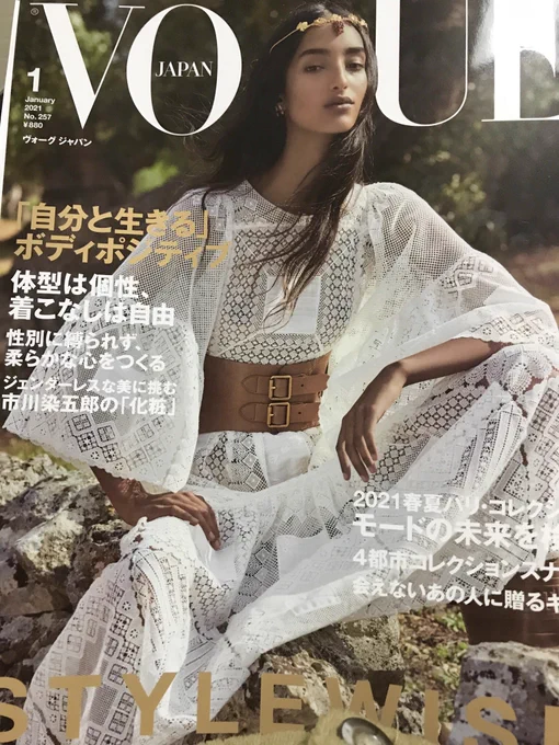 本日発売のVOGUE JAPAN1月号?
『進化するボディポジティブ。』というページにて、まんが紹介していただいてます…!
素敵な特集なので是非?? 