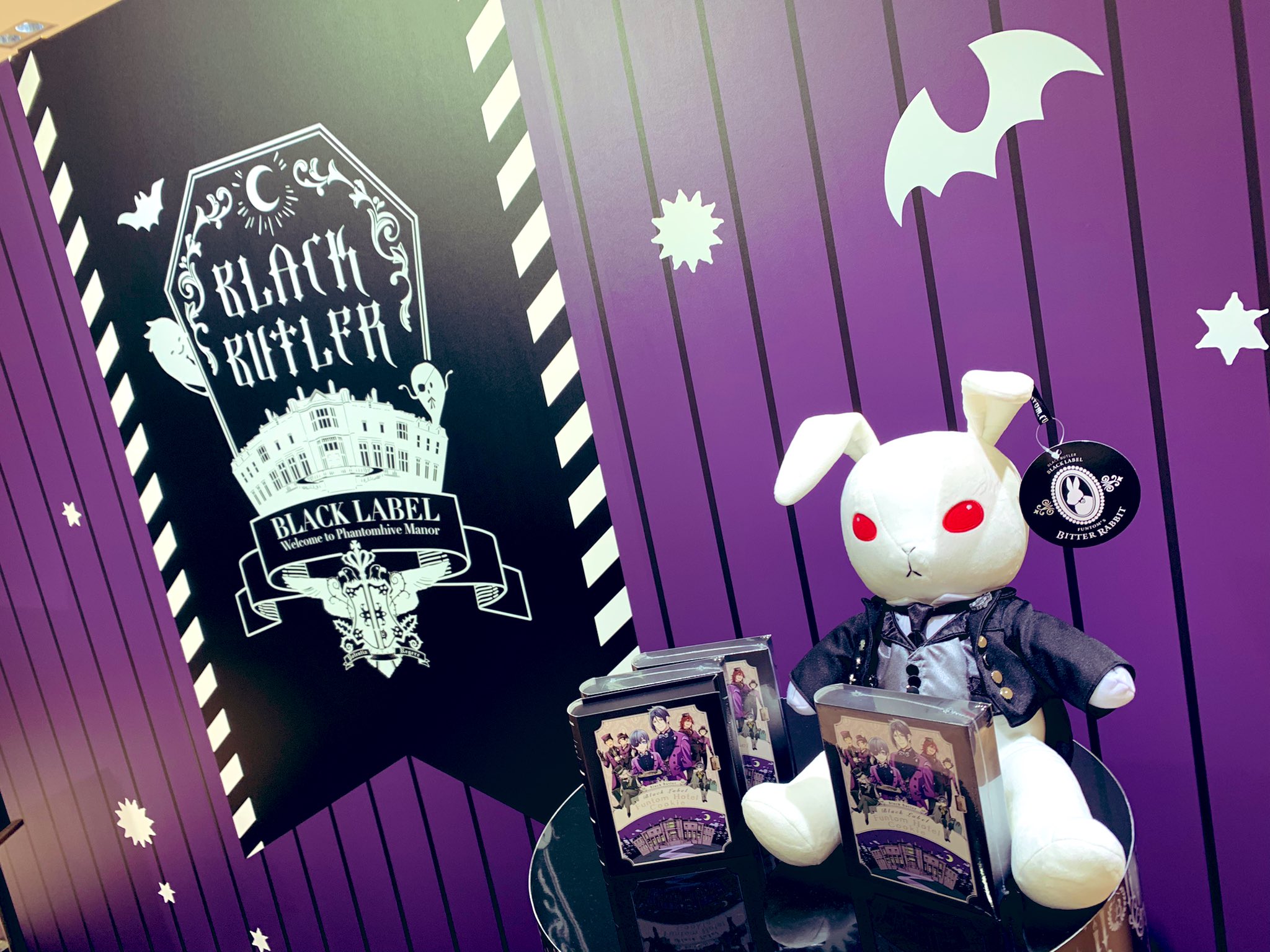 黒執事 Black Label 大阪会場情報 黒執事ブラックレーベル ポップアップストア大阪 本日もオープン 本日 当日の入場整理券 を店頭で配布しております ファントムホテル 一色の店内 店頭装飾もぜひお楽しみください 大阪会場12 10 黒執事 Black Label 大阪会場情報 黒執事ブラックレーベル ポップアップストア大阪 本日もオープン 本日 当日の入場整理券 を店頭で配布しております ファントムホテル 一色の店内 店頭装飾もぜひお楽しみください 大阪会場12 10