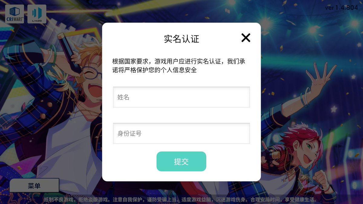 豬豬 偶像梦幻祭2 アプリを起動してから 条約を同意して 電話番号入力して 認証コードを貰う 自分の携帯はget Codeが表示されましたが 日本の携帯は別の文字かもしれない