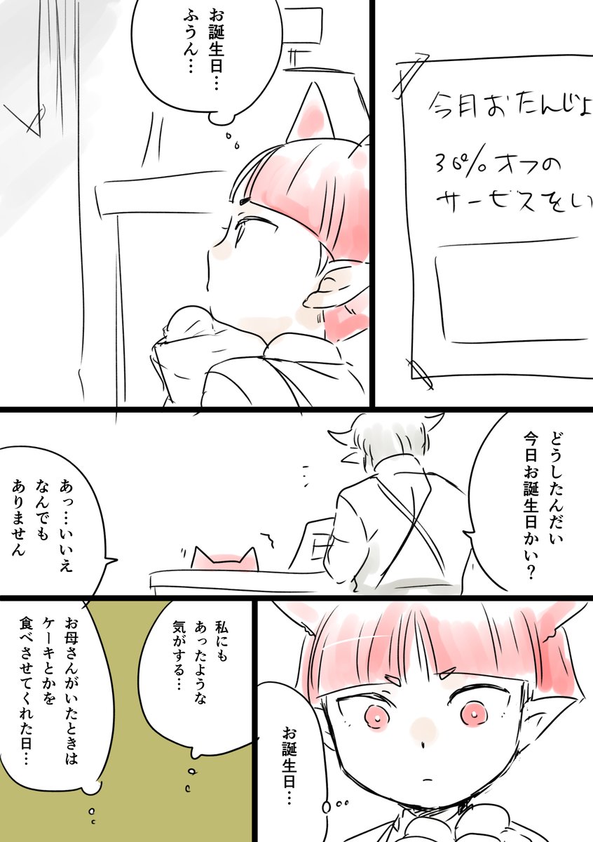 今日の落書き
仔ペラさんなど…

皆の誕生日が分かったら自動的に没になる漫画 