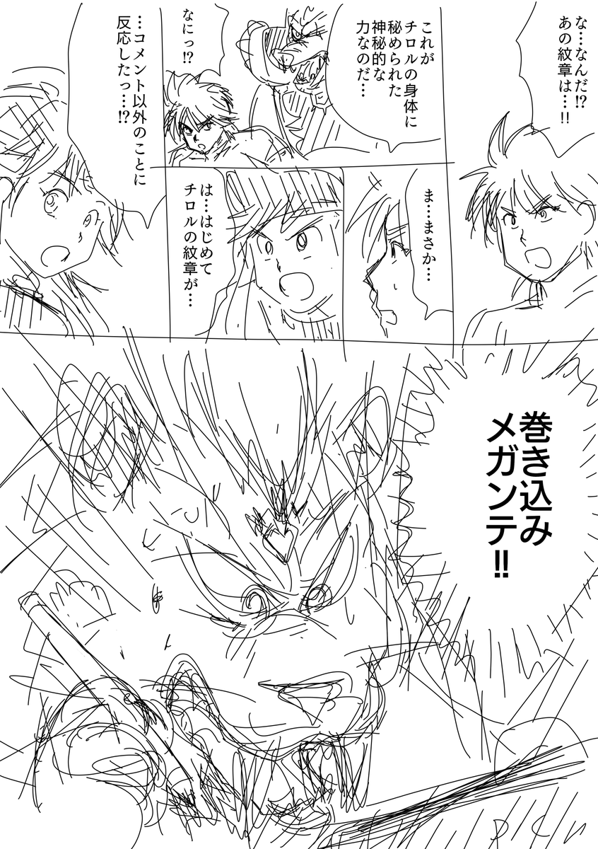 ダイの大冒険 ファンたちの日常29 かつてのパロディーの再炸裂の巻 ネタバレ注意 Togetter