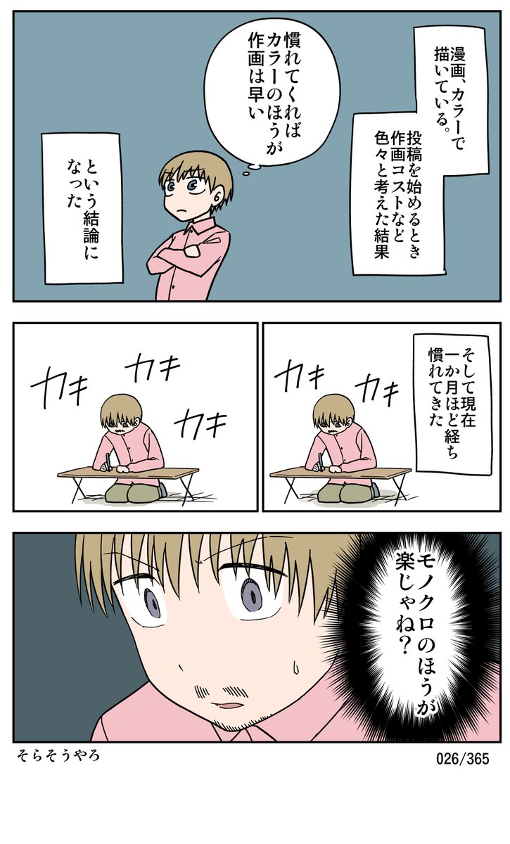 【026/365】
自爆 