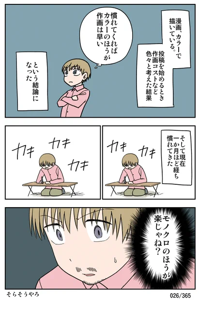 【026/365】
自爆 