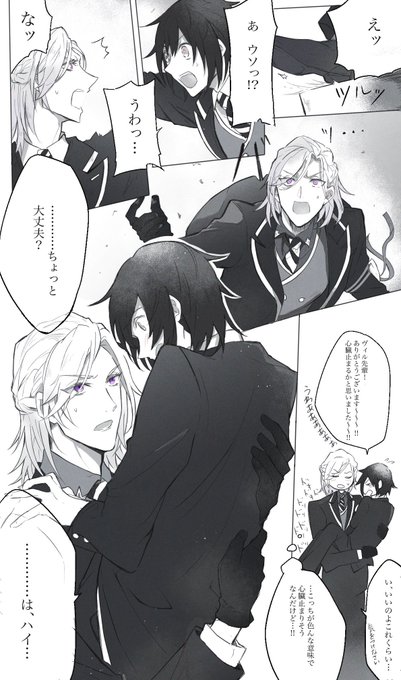 ⚠️ヴィル監♀(顔あり)滑って転んじゃう監を受け止めるヴィル

ただお姫様抱っこが描きたかっただけのやつ。軽々と持ち上げちゃいそうなヴィルさん…
#twstプラス 
#twst_NL 