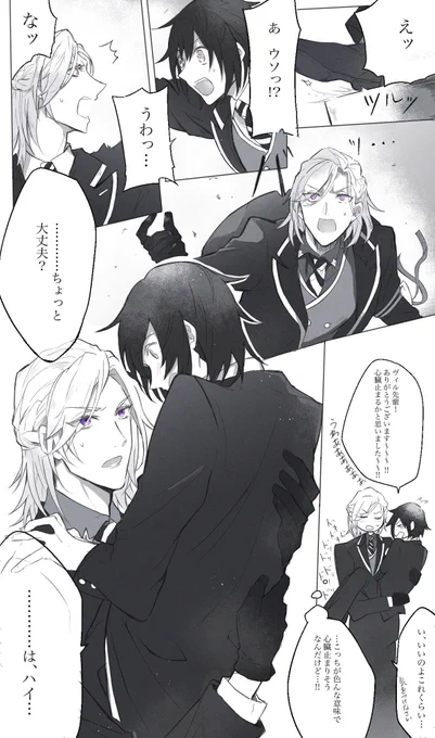 ⚠️ヴィル監♀(顔あり)滑って転んじゃう監を受け止めるヴィル

ただお姫様抱っこが描きたかっただけのやつ。軽々と持ち上げちゃいそうなヴィルさん…
#twstプラス 
#twst_NL 