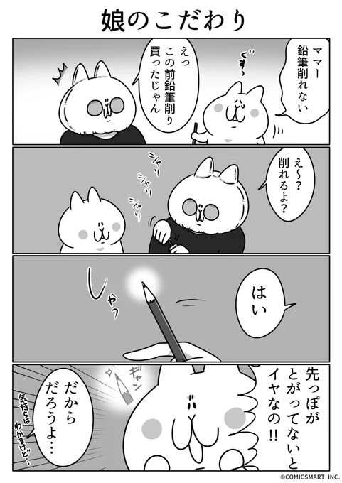 第543話 娘のこだわり『ボンレスマム』かわベーコン (@kawabe_kon) #漫画 https://t.co/iJWb7x8rZQ 