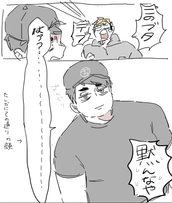 想定の3倍ほど肉をつけてしまった メシユースの貫禄 