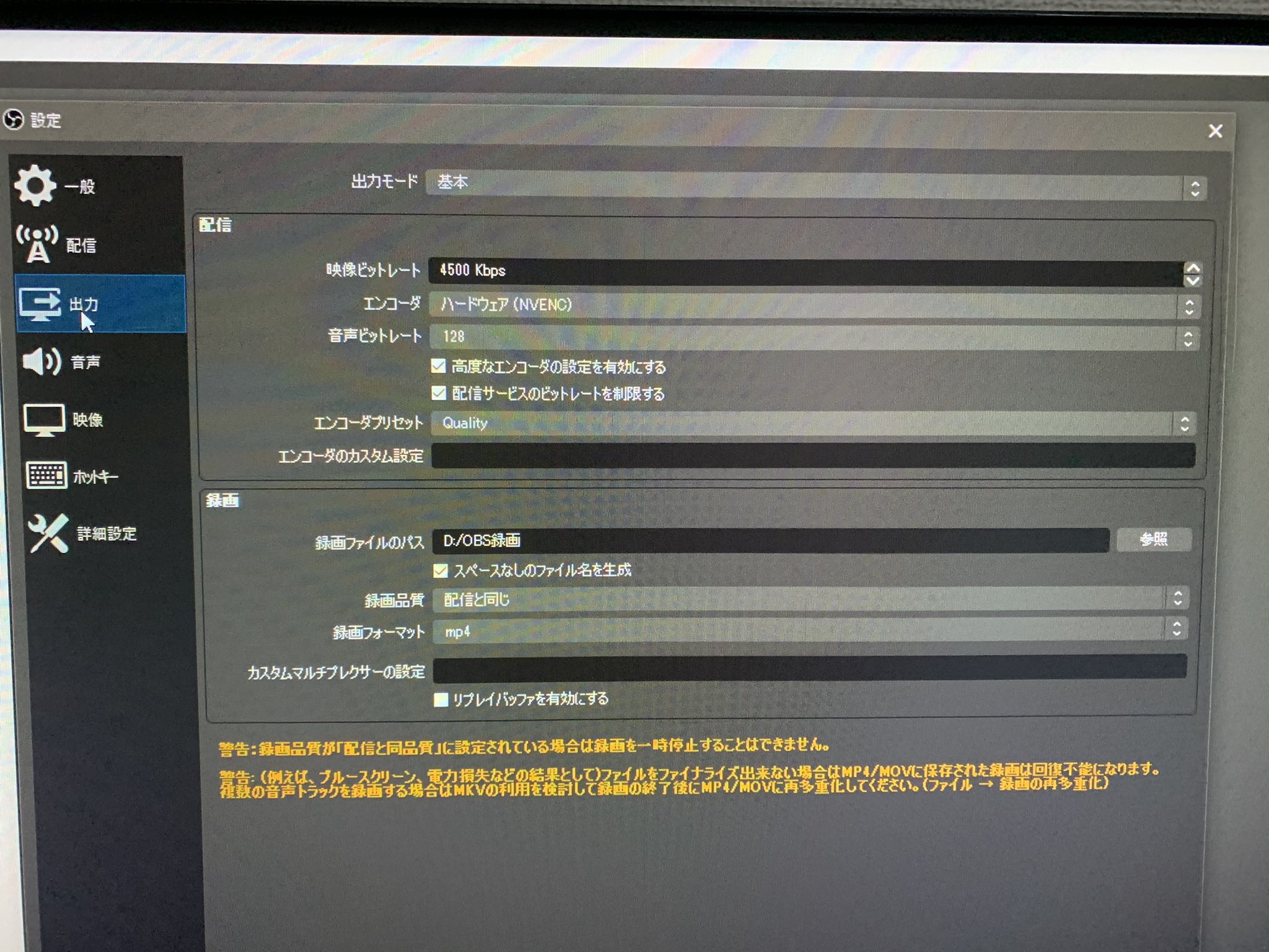 わる Obs の設定こんな感じで Youtube の動画ちゃんと観れるよ Youtubeでしか調べてないからキャスや ニコ生なら変わるのかも知れないけど
