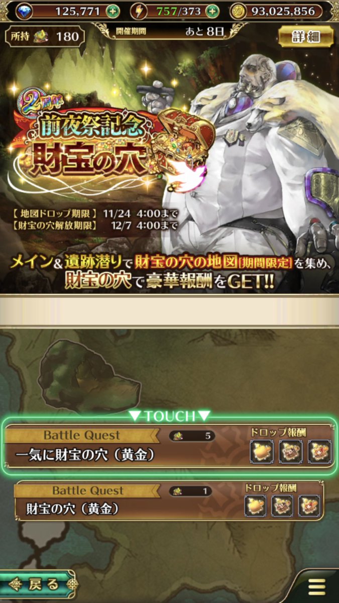 財宝 財宝