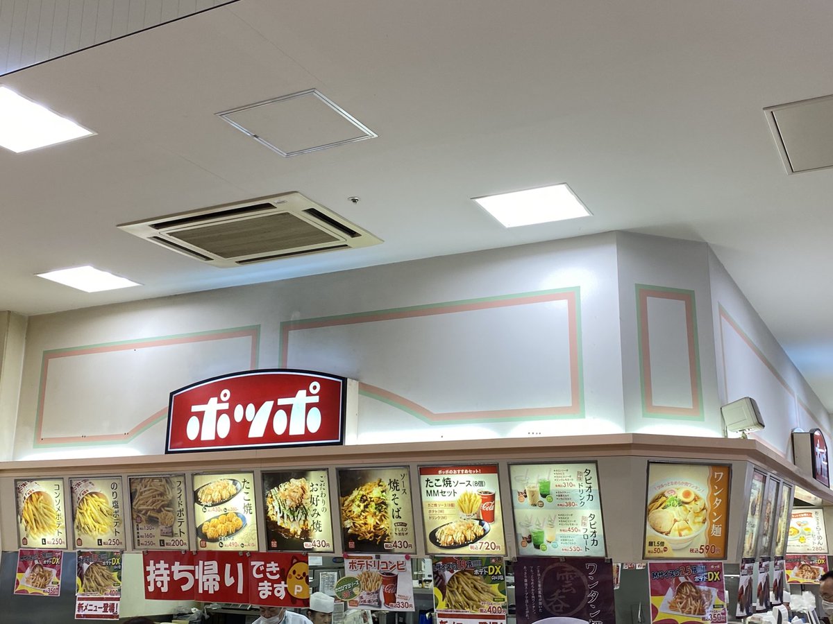 北乃カムイ 北海道のことなら 公式 おは羊蹄山 札幌では市内1店舗しかない ポッポ フライドポテトは神 知っていたらrt 北乃カムイ 北海道のことなら 公式 おは羊蹄山 札幌では市内1店舗しかない ポッポ フライドポテトは神 知っていたらrt