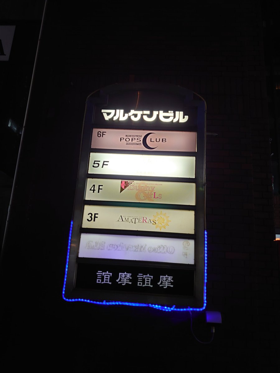 mooyan_san's tweet photo. 昨日いつかは行きたかったPOPS CLUBにやっと行ってきました!!時間がなくLilyさんのライブしか見れなかったけど乾杯も出来たし良かったです!!今度はここで拓さんのライブ見たいです!! #Lily #聞間拓 #POPSCLUB https://t.co/qe9Y27hUKZ