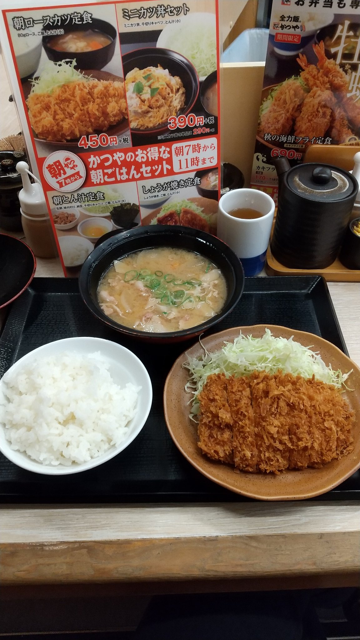 ɩ Iㄘかわ じゅん かつや の朝ロースカツ定食 安くて美味 豚汁 大サイズ変更 毎回もらえる100円割引券使用で 439円 税込 ɩ Iㄘかわ じゅん かつや の朝ロースカツ定食 安くて美味 豚汁 大サイズ変更 毎回もらえる100円割引券使用で 439円 税込