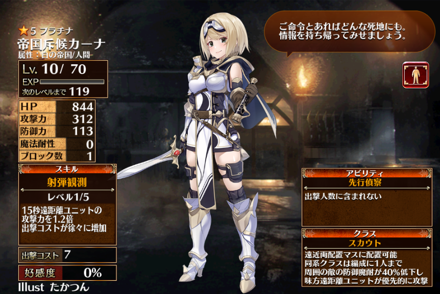 多相の戦士 穢れた血 ラザケシュ 英傑でもらった10連からヨシノさんお迎え 名声はベルーフェちゃん被り ロケットトルーパーがマイブームなので帝国召喚でケイトリッジさんお迎えやったー カーナちゃんも付いてきたよぉ W 千年戦争アイギス