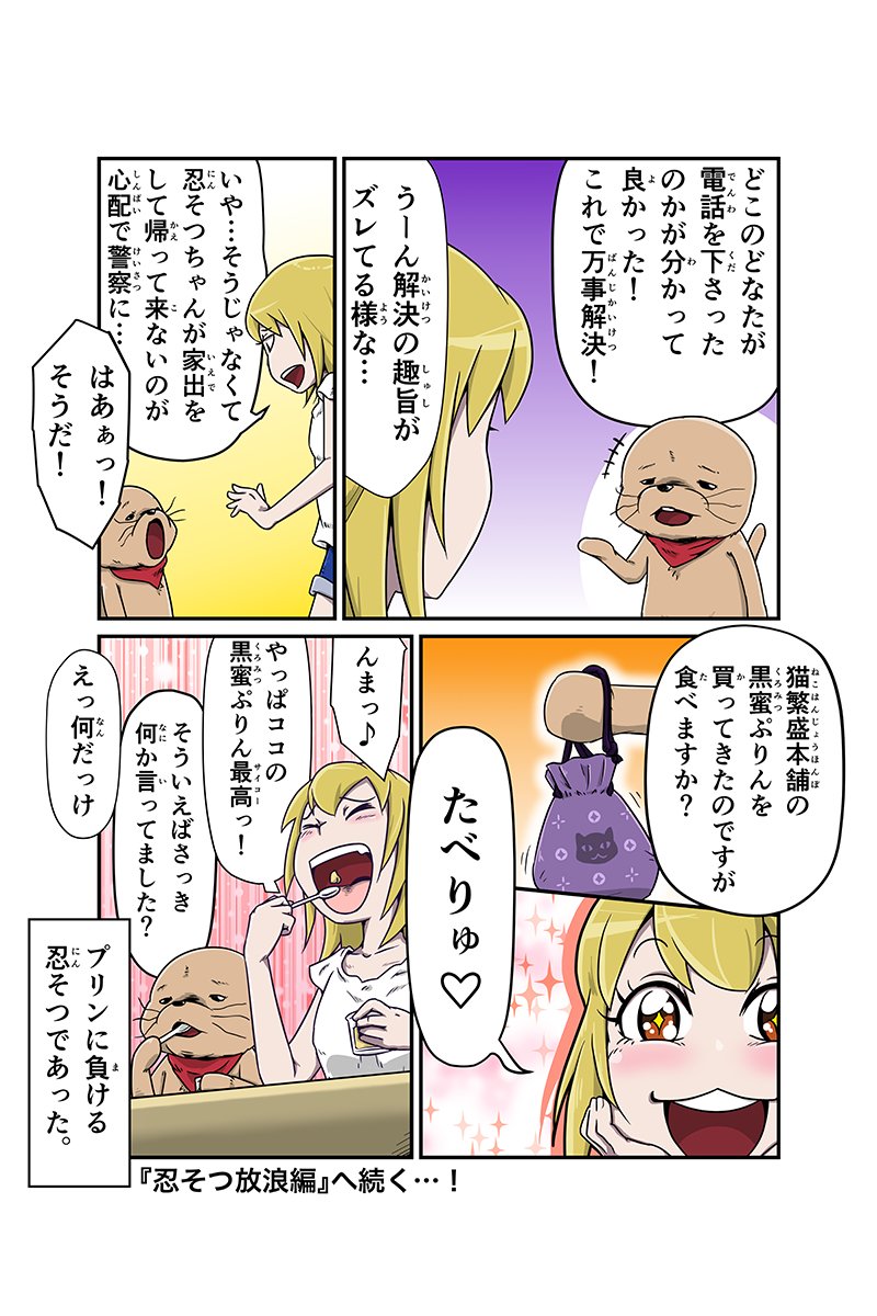 Twoucan 失踪 の注目ツイート イラスト マンガ