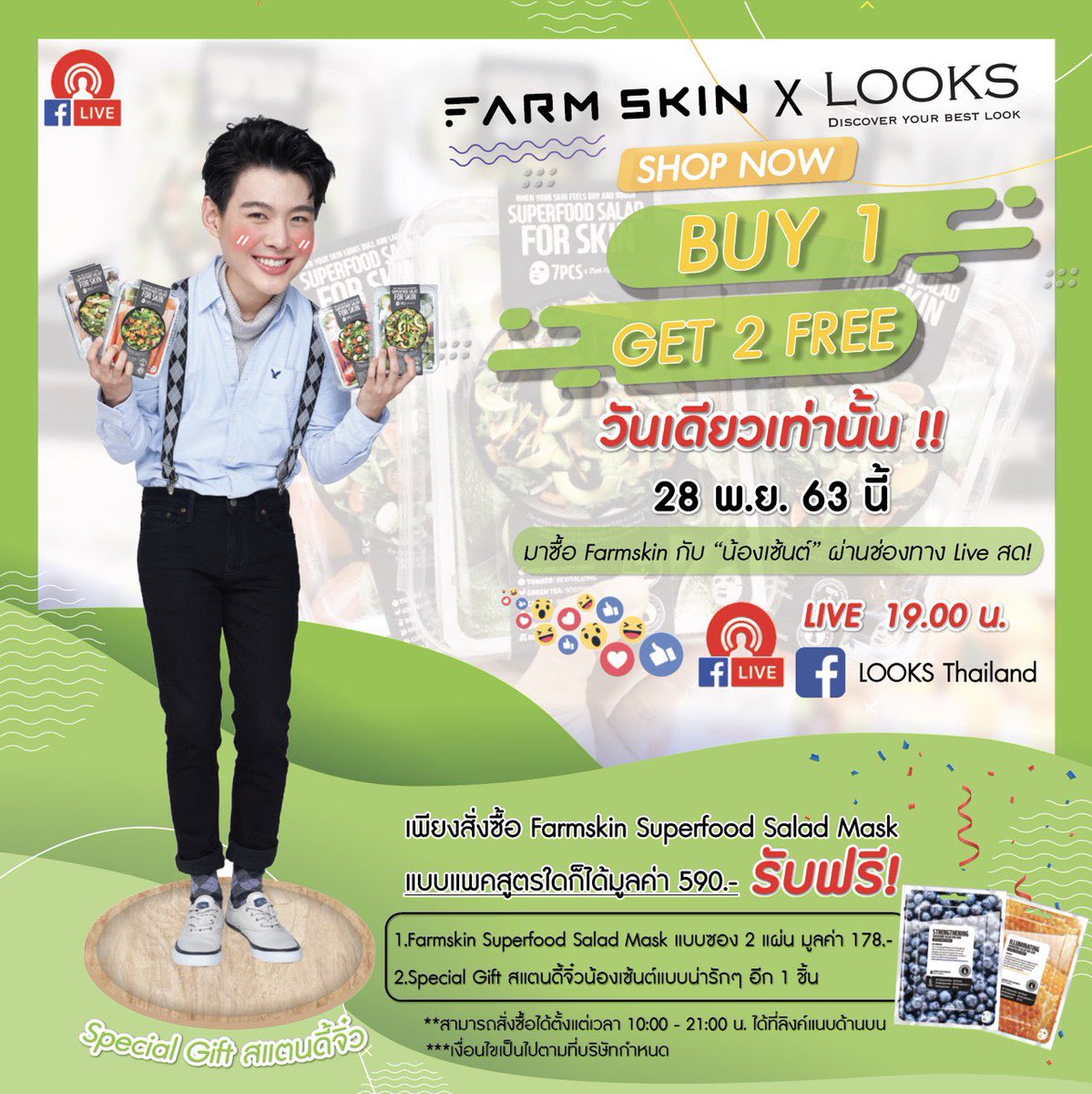 Trend4S's tweet photo. ทุ่มตรงมาเจอกับน้องอีกครั้งกับ
Farmskin​XLooks Live​ (7​ PM)​
พร้อม​โปรโมชั่น​พิเศษ​อีกมากมายเตรียมตัว​ให้พร้อมนะคะทุกคน

📈 #.FarmskinXLooksXSaint
📆 28-11-2020
⏰ 6​ PM​ (BKK)​

*หากมีสถานการณ์​ที่ควรงดใช้แท็ก​เราจะ​ประกาศ​อีก​ครั้ง​นะคะ����​
#Saint_sup​ #MingEr
#Trend4Saint https://t.co/lHlPj5kK8Q