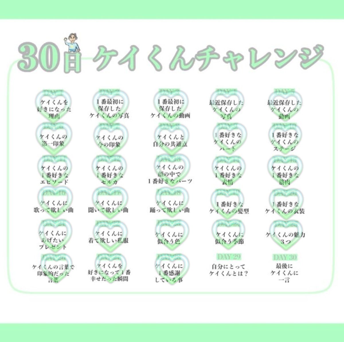 hokulanis2's tweet photo. 💚DAY28💚
ケイくんに1番感謝していること
結婚してからは好きな歌手のファンクラブも辞めて、ライブも行けなくなってが当たり前だと思ってたけど、そうじゃなくて好きなものは好きだと言える幸せを改めて感じることができたこと💚
Keiysに出逢えたこと💚

#30일_케이_챌린지
#30DAY_K_CHALLENGE https://t.co/u2WuIg3UoP