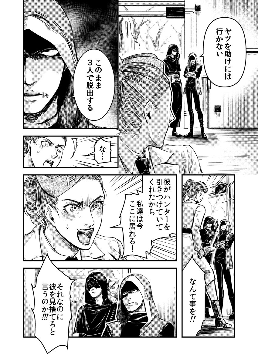 「哀れにも夢を見た」マーサとナワーブ、2人の軍人の話2(サンプル) 