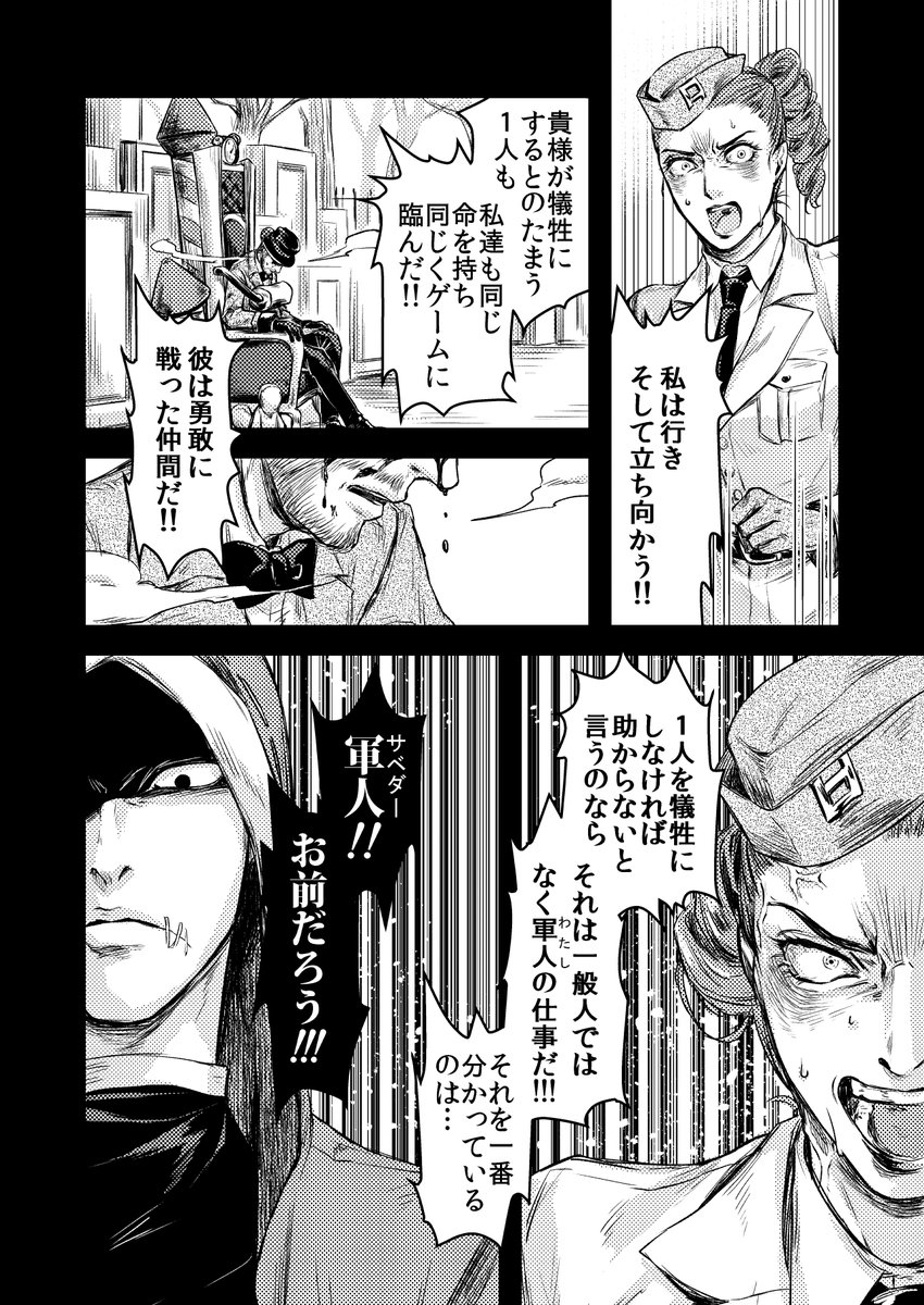 「哀れにも夢を見た」マーサとナワーブ、2人の軍人の話3(サンプル) 