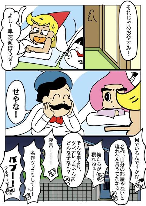 あはれ名作くん深夜の真剣お絵描き60分一本勝負 を含むマンガ一覧 ツイコミ 仮 あはれ名作くん深夜の真剣お絵描き60分一本勝負 を含むマンガ一覧 ツイコミ 仮