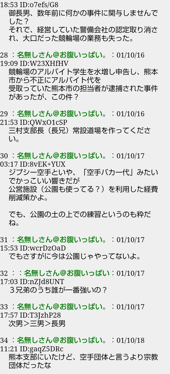 昭和公園おじさん あ これこれ 神原三兄弟の現在 ウシジマくんにも登場した伝説の兄弟 生い立ちや事件とは T Co Qsosht5l0c