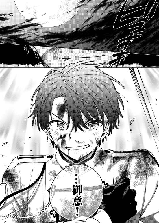 最高でした
#まほやく_FA 