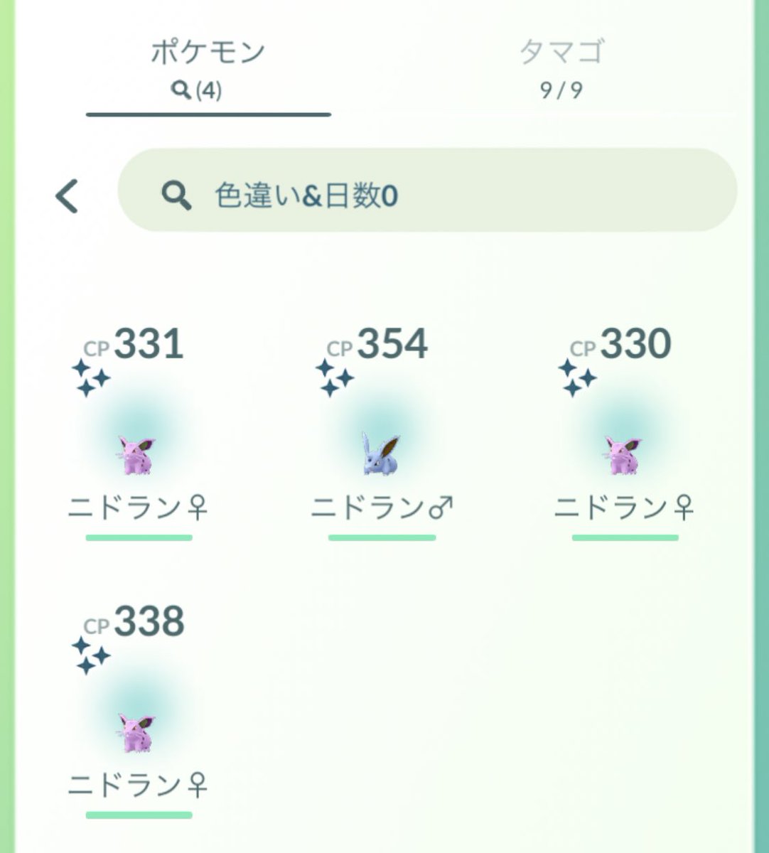 Mii ﻌ ニドランおわた ᴗ و 偏りがすごい 笑