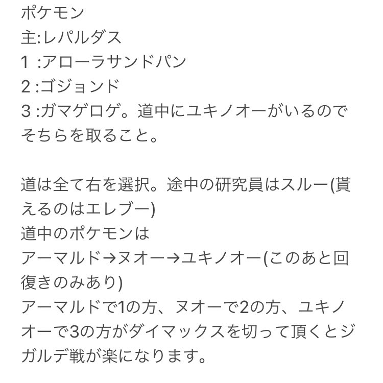 老獅子 老レオ 今夜もジガルデ周回やろうと思っています 時間的には時 0時までほど 固定周回 細かい事はメモをご覧ください 前回とは少し内容変えてたり 参加希望の方はリプをお願い致します 時間になりましたらdmでパスを教えます ジガルデ