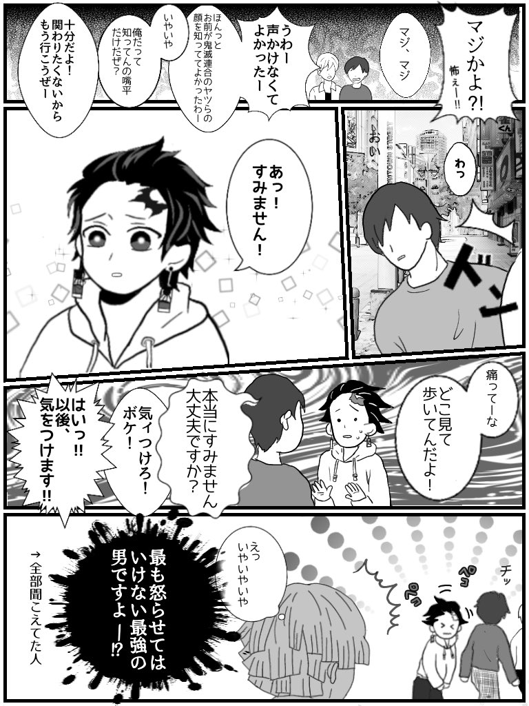 こないだアップした漫画は続きものですか?と聞かれたので。
特に続いてるわけでもないんですが…1番初めに描いた漫画あげといてみます。 