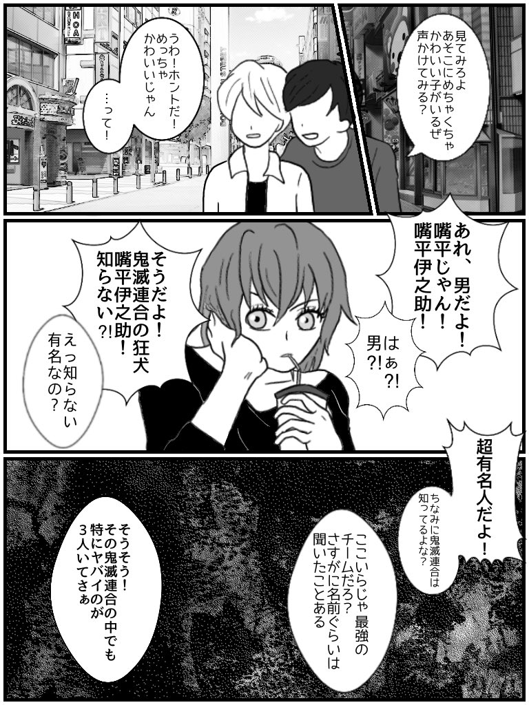 こないだアップした漫画は続きものですか?と聞かれたので。
特に続いてるわけでもないんですが…1番初めに描いた漫画あげといてみます。 