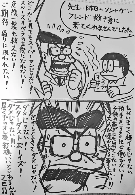 おは、今日も1日
宇宙船サジタリウス('-`)☀️ 