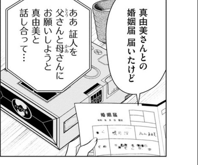 志茂 3巻9 16発売 Kamameshiya さんのマンガ一覧 ツイコミ 仮 志茂 3巻9 16発売 Kamameshiya さんのマンガ一覧 ツイコミ 仮