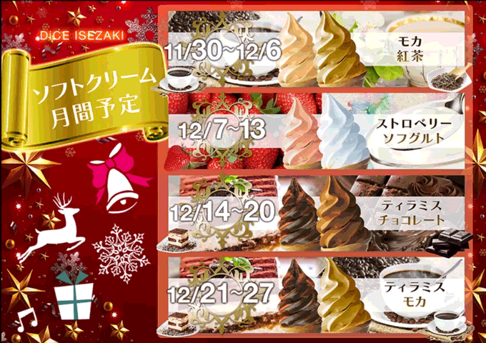 クリスマスはダイスでチキンとケーキのtwitterイラスト検索結果