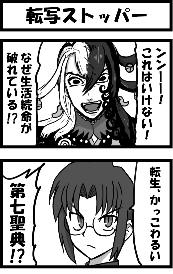 リンボのネタも再掲しとこう
※オリュンポスネタバレ注意 