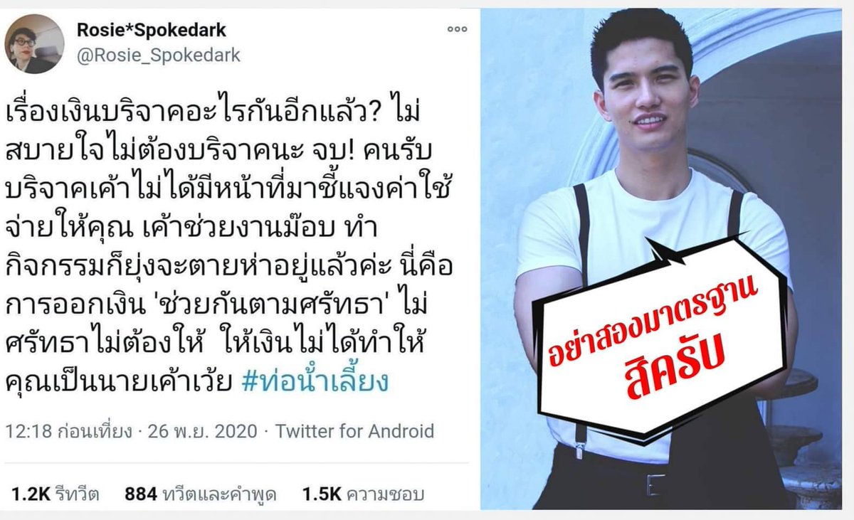 C17Champ's tweet photo. ตรวจสอบคนอื่นได้ แต่พวกตัวเองห้ามตรวจสอบ ? กันครับเนี่ย 
#เบื่อม็อบ28พฤศจิกา https://t.co/HUzRIbh0lR