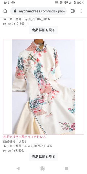 チャイナ服のtwitterイラスト検索結果 古い順