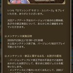 ロマサガrsで 鉄人 が話題に トレンディソーシャルゲームス ロマサガrsで 鉄人 が話題に トレンディソーシャルゲームス