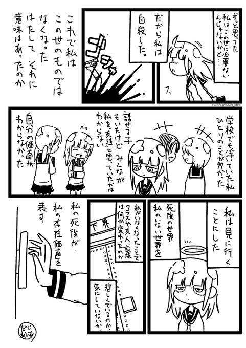 病み を含むマンガ一覧 ツイコミ 仮